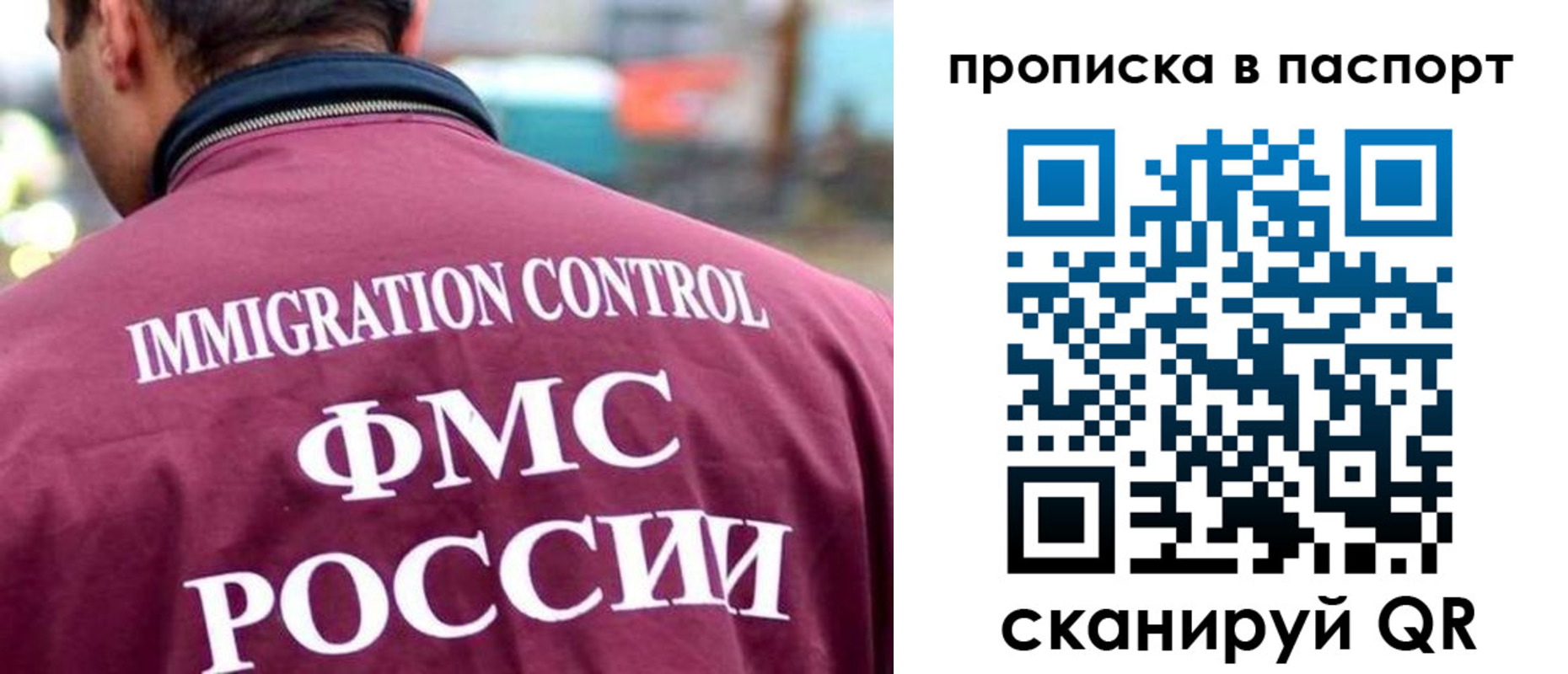 прописка гарантия в Новочеркасске