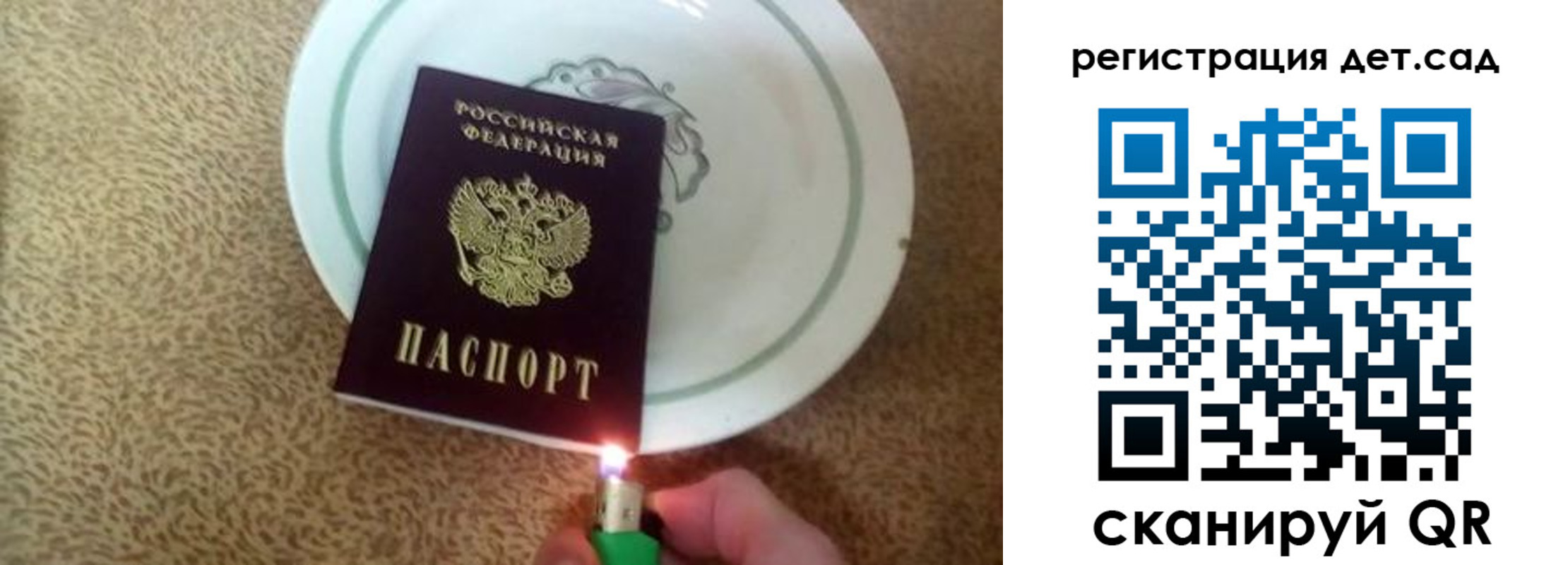 прописка 2025 в Новочеркасске