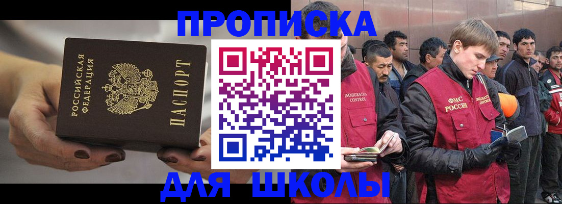 прописка от собственника в Новочеркасске
